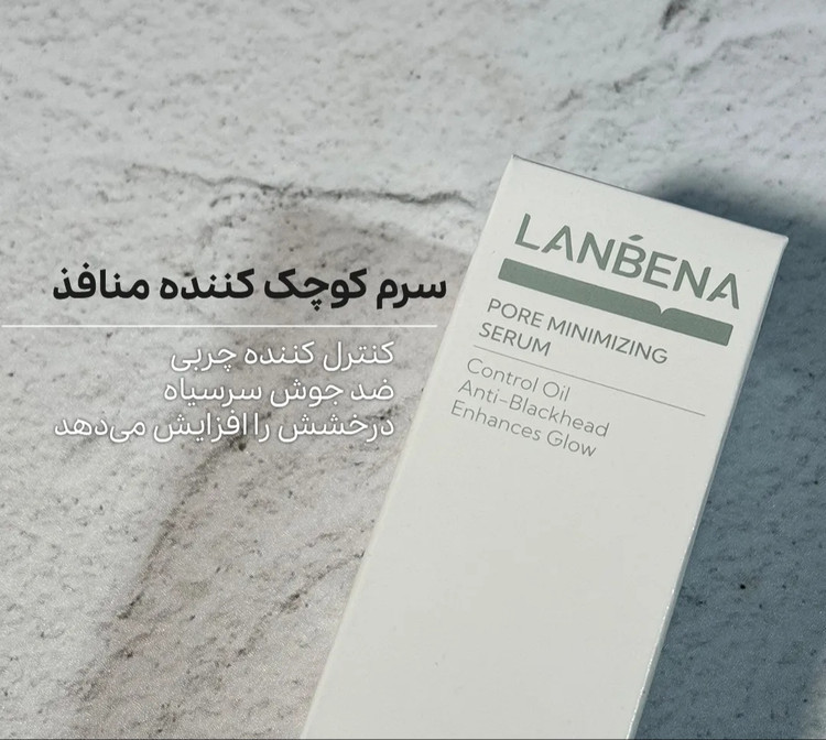 سرم قوی بستن منافذ باز پوست لانبنا LANBENA