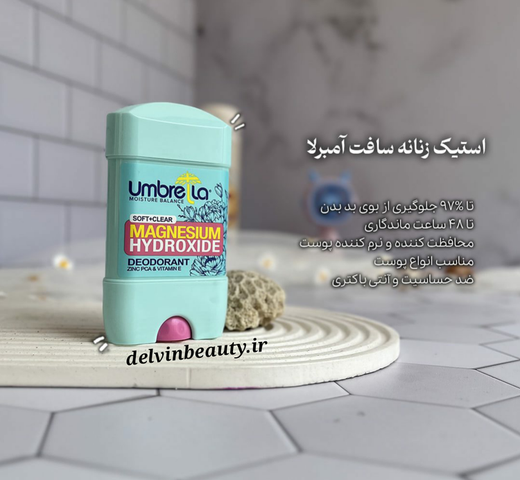 مام استیکی و دئودورانت ضد تعریق آمبرلا