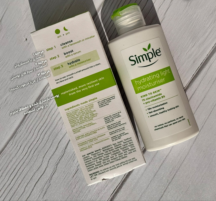 کرم آبرسان سیمپل لایت مخصوص پوست چرب و مختلط LIGHT