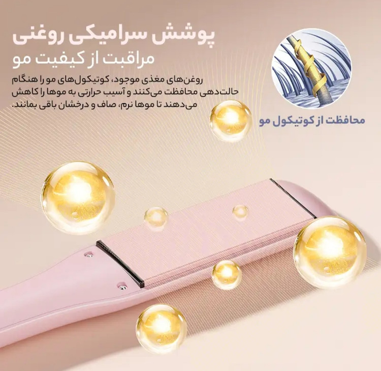 اتو و حالتدهندهی مو حرفه ای والر مدل 358-1001