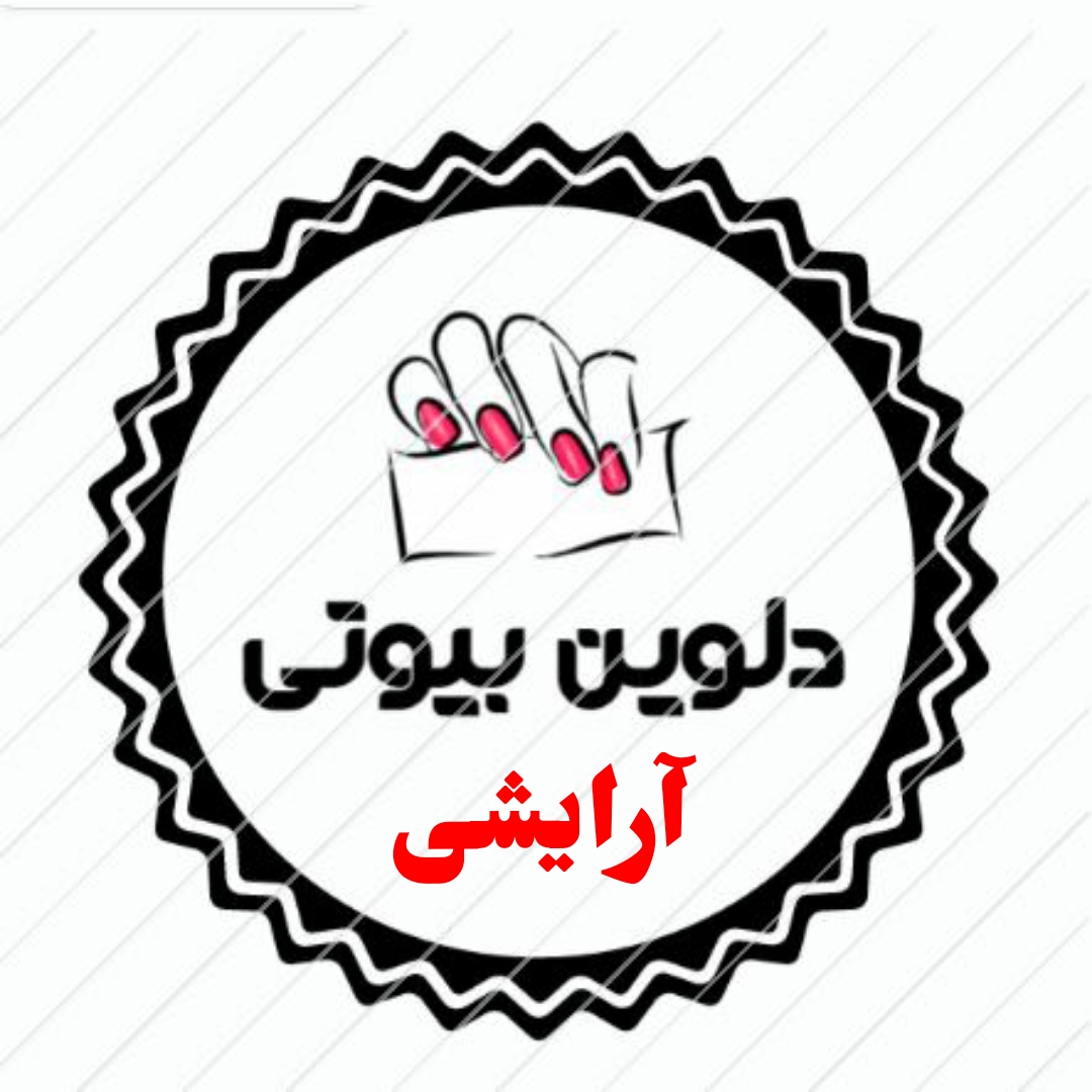 دلوین بیوتی 3